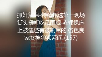 ❤️炸裂！出道即巅峰，新手露出界天花板女神【桔梓】专玩人前露出地铁超市火车上公园毫无底线，啪啪紫薇勾引能玩的都完了