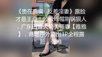 单位里公交车级别的漂亮少妇和男人偷情，孩子打电话过来 谎称在做美容！对话得知她已被单位多人干过 (1)