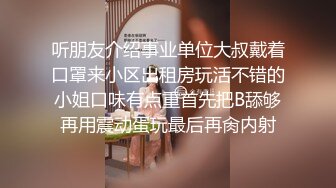 【新片速遞】 情趣装骚女3P激情，双洞齐开菊花一起操，骑乘位边操边插嘴，多种姿势配合各种玩