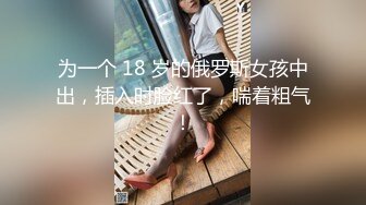  超劲爆极品丰臀美少女91女神【制服小情趣】最新首创新作 速插淫浪穴制服诱惑