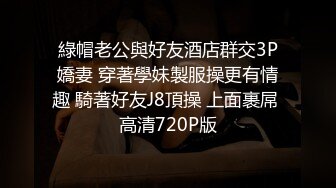 2023-6-25【悲伤的小玉米】4P激情名场面，第一视角猛怼，大肥臀骑乘位，极度淫骚