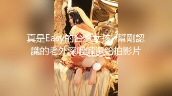 【顶级骚货??极品流出】骚货留学生『刘玥』极品双飞新作??双凤争屌 超屌轮操极品双飞骚货女神 高清1080P原版