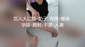 【全網首發】【震撼流出】【重磅稀缺】極品露出少女『奶油泡芙』和朋友電梯口做愛偶遇鄰居回家 滿滿的興奮 路邊玩穴 野戰露出～原版高清MK1317【全網首發】【震撼流出】【重磅稀缺】極品露出少女 (4)