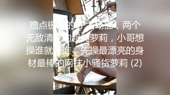 STP25420 瓜子脸蛋激情大秀露脸大胆淫乱直播淫声浪语不断黑丝情趣道具抽插表情骚浪激情诱惑 VIP2209