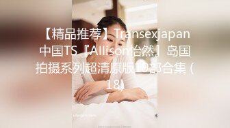 白金泄密流出❤️济南某高校高颜值美女李金梦与大屌男友做爱室友旁边拍摄忍不住一块下场3P