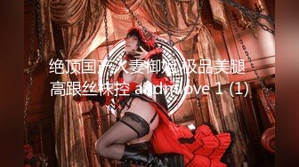 美女 欣怡❤️为报复渣男勾引出租车司机，制服诱惑内射中出