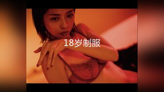 ✨【臀控狂喜】欧美范儿一线天馒头鲍巨尻韩裔欲女「kimmy」OF大尺度露脸私拍【第三弹】