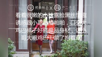 超人气网红主播胸前有坚挺大奶 与狼友互动插肥美无毛逼