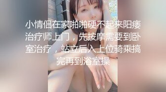 《高能预警重磅》网红几十万粉身材颜值巅峰比女人还女人极品T【赵汝珍】私拍，各种紫薇啪啪白瞎这身材和颜值了 (8)