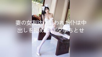 《白金泄密》电报群内部臻选11对露脸美女自拍~性感纹身巨乳点~征服女人要用屌