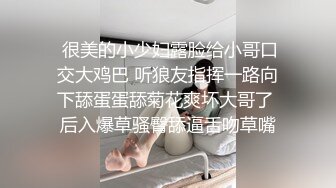 身材不错的山东学生妹 在KTV唱歌时突然性起 直接脱了裤子啪啪 超刺激