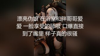 【新片速遞】  黑丝女仆装萝莉伪娘 被小哥哥无套输出 边操边撸牛子 高潮迭起抽搐不停 尿尿狂喷 变成人形喷泉 