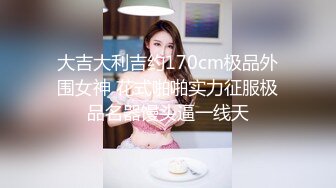 偷拍短发连体裙 高跟销售部美女主管 哇这搞销售的女人B忒黑了