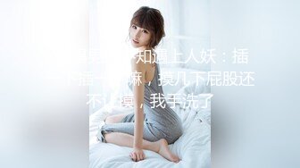 高颜值白皙妹子【童颜巨乳】跳蛋塞逼自慰诱惑，近距离特写揉搓搞得很湿，很湿诱惑喜欢不要错过