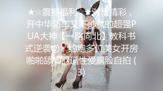 【重_榜】抖Y23万粉丝小X老S下海~终极反_差骚货~！--讲述自己的性爱史，天天饥_渴难耐，水性杨花，到处勾引男人 (5)