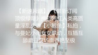 社會紋身大哥的嬌羞小姨子,牛仔褲脫壹半,手拉著牛仔褲後入大屁股