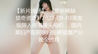 未婚单亲小美女妈妈，淫语发骚，想喝奶吗我挤给你喝甜甜的哦，隔着牛仔短裤自慰揉阴蒂，湿禁一大片，湿啦诱惑！