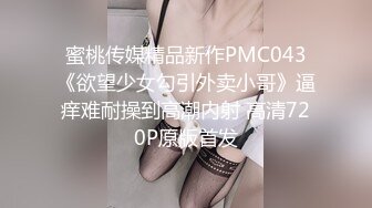 黑丝伪娘 长时间压榨炮机给炮机直接干烧罢工了 只能手动马眼棒插入 骚穴假鸡吧猛抽 被满足的同时尿道棒射了出来