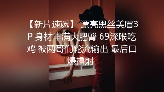 美女老师老家里做客！被按倒疯狂输出！无套内射精彩绝伦！