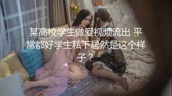 《精品泄密》色影师“柚子先生”约美女模特大尺度私拍视图流出完整版