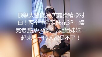 【婚房偷情】新婚人妻帶男同事婚房啪啪，對話超級騷極品反差婊