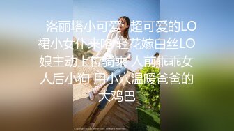 【胖子传媒工作室】约操良家骚女，对白有意思