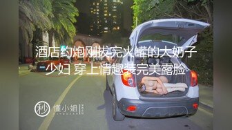 STP27167 10分淫荡极品骚货！开档黑丝操到喊爸爸！主动骑乘位猛坐 淫语骚话浪叫不断 大屌后入进进出出