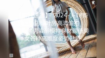 【新片速遞】  2024年7月流出，推特辽宁网红，【邹忌】，绝版福利，大奶小少妇，大胆露出，约炮单男激情性爱每一天