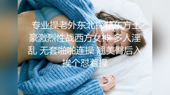 STP25833 南宁表妹-18岁梦涵??：凌晨接近早上5点的一场，梦涵大姨妈来了不给操，只能靠小P孩他们表演了，奋力内射！