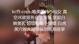  眼镜男网约女神范清纯漂亮大美女 女说 要多开,我怕你放不开