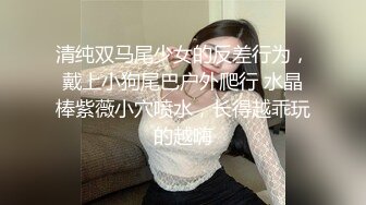 ★☆《高能预警✅重磅》★☆网红几十万粉身材颜值巅峰比女人还女人极品T【赵汝珍】最新私拍，紫薇啪啪被四眼直男进入画面好有初恋般的感觉