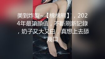 【新速片遞】 萌萌可爱小美女穿上情趣丝衣摇曳挑逗，白皙丰腴娇躯，口交打飞机哦哦骑上去起伏进出驰骋呻吟啪啪抽插【水印】[1.75G/MP4/59:46]