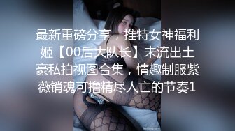 【网爆门事件】绝对真实-性欲极强的一对情侣自拍流出-高清原版无水印（二）