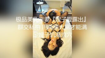 《淫妻控✿福利》微博极品F罩杯巨乳韵味人妻【又一个西西】299门槛私拍视图，白皙性感大长腿啪啪销魂淫叫