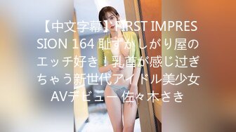 【新片速遞】  约炮短裤表妹❤️肥水不流外人田，翘臀真肥美~极品美乳人间尤物❤️操起来大白奶子晃得太上头啦！