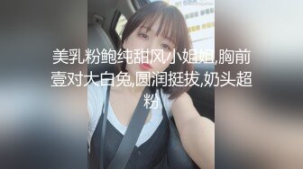 【新速片遞】 抖音粉丝43万的网红小美女【亿元亿顿】竟然下海了，微密抖音视频 身材颜值让人惊艳，下海黑丝美腿蜜臀 顶的好深【水印】