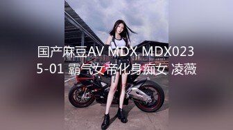 重磅福利私房售价176大洋MJ三人组高清迷玩J察院极品蓝制服美女后续 震撼流出