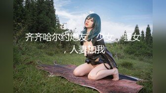 ✅双马尾小女仆✅反差可爱小母狗【娜美】萝莉女仆陪玩主动特殊服务，小骚货在大鸡巴爸爸的鸡巴