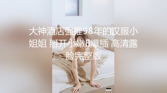 胸前漂亮纹身美女！刮完逼毛再操！大肥臀第一视角后入，主动骑乘位猛砸，手指扣穴自慰