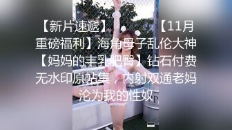  萤石云破解小伙带着丰满女友酒店开房刚干的起劲“嘘”女友妈妈来电话了