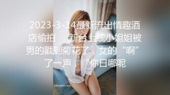 无锡学院细腰美臀美女穿着性感睡衣和男友啪啪视频外泄，这个屁股腰身真的会射爆