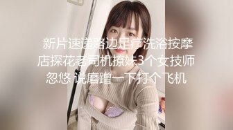 【新速片遞】贫乳美眉 有点害羞 被大包皮鸡吧无套输出 无毛鲍鱼洞口大开 