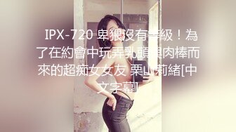 SWAG 满满巨乳乳交 欣宝