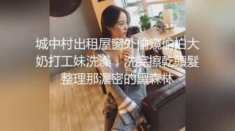 天花板系列性感身材白嫩嫩妹子啪啪露出反差自拍流出 粉嫩美逼超欲爆乳