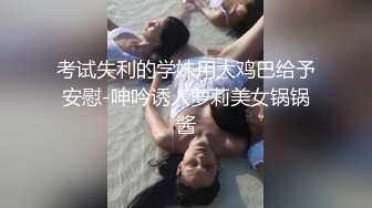 上部亨利夫妇【顶级性爱❤️绿意盎然】與一個有巧克力腹肌的男人 下部