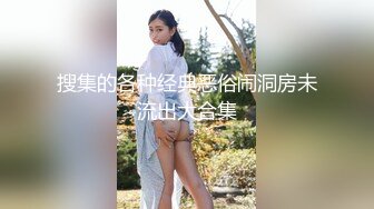 【新速片遞】伪娘 花臂大屌人妖 每天都要和小帅哥击剑 操他的滋味别提有多美 