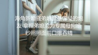 【最新??极品性爱】超颜值极品170钢琴实习老师啪啪真实自拍女主沉浸式享受被性爱调教饥渴反差 内射爆操干瘫痪