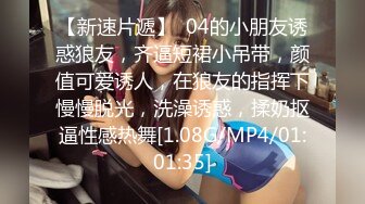 极品两木瓜【极品奶子】巨乳萝莉~奶子坚挺~全身粉嫩多汁【57V】 (56)