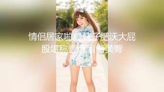 #JVID 综艺女神 【夏暮光】 探索传说中包养网 包养性感乳钉奶头萝莉美女