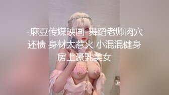 爱豆传媒  淫乱主播一女侍二男-诗琪